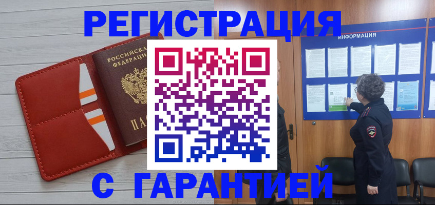 временная регистрация в квартире в Ханты-Мансийске