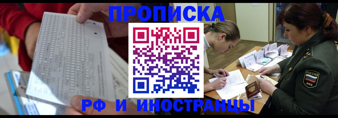 прописка для военкомата в Ханты-Мансийске