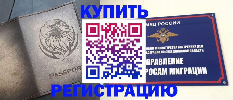 прописка поиск в Ханты-Мансийске