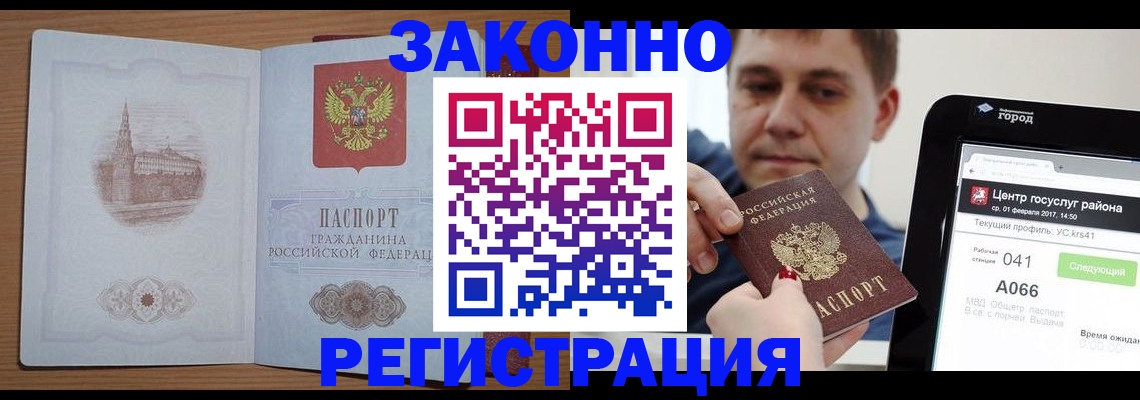 временная регистрация поиск в Ханты-Мансийске