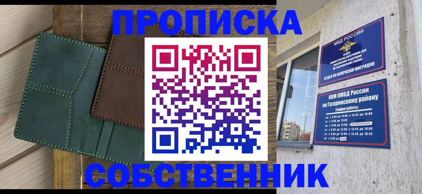 временная регистрация законно в Ханты-Мансийске