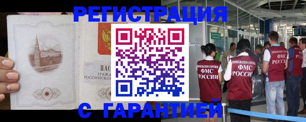 где прописаться в Ханты-Мансийске