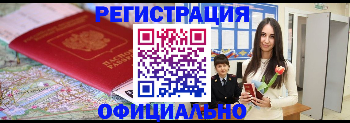 временная регистрация в Ханты-Мансийске